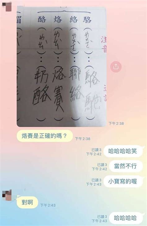 鼠的造詞